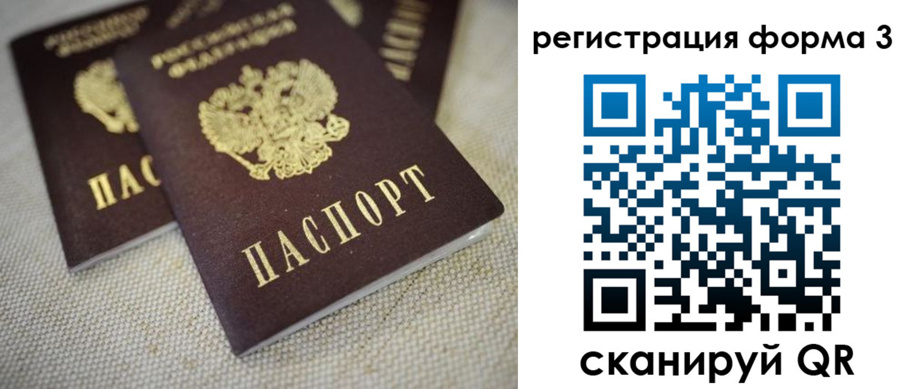 прописка законно в Межгорье