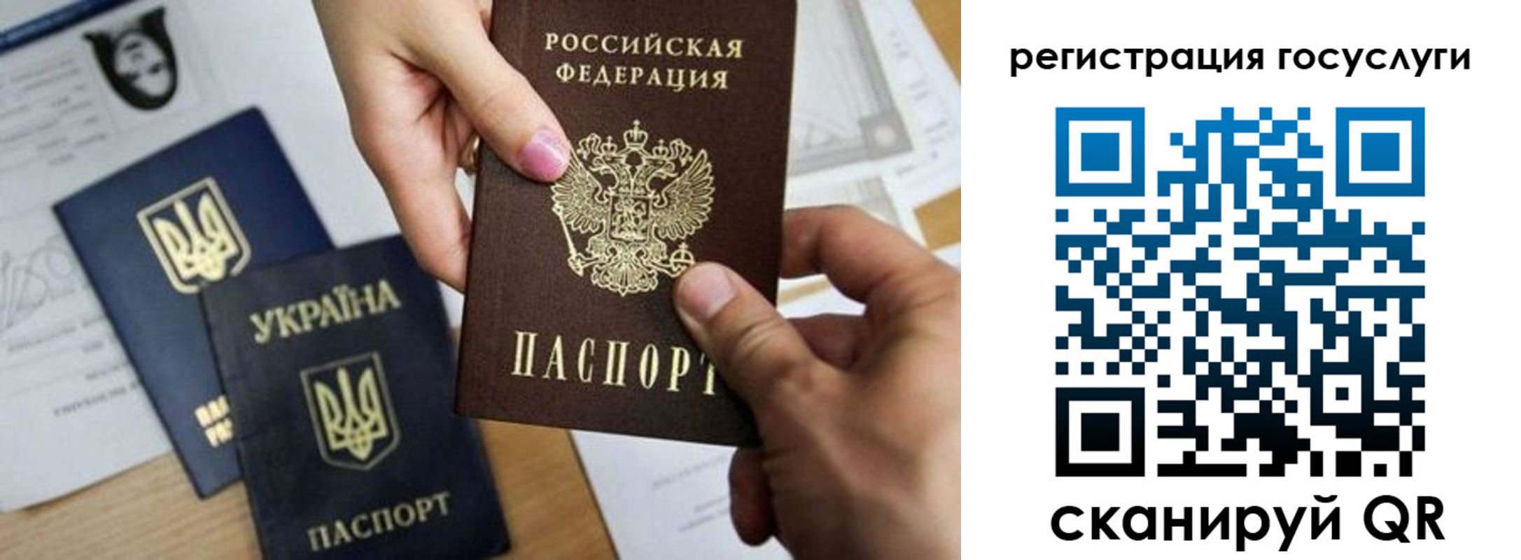 регистрация для школы в Межгорье