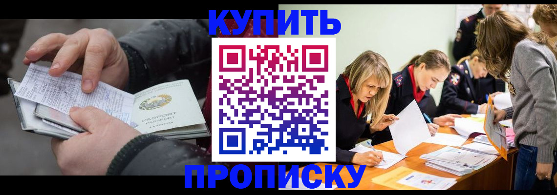 миграционный учет в Межгорье